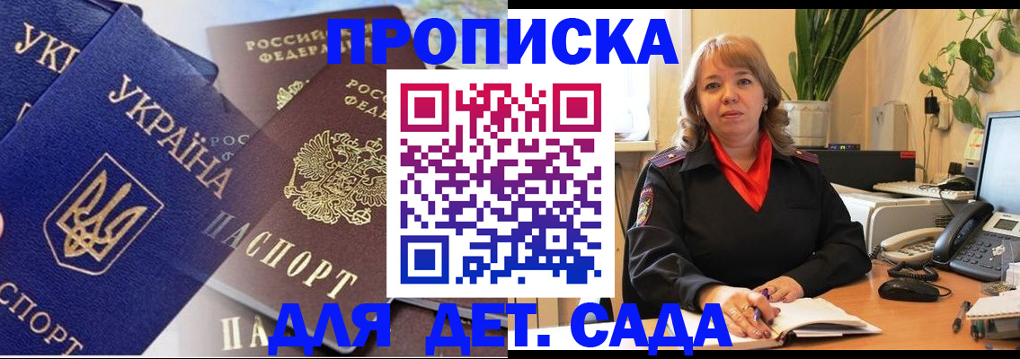 прописка для кредита в Шали