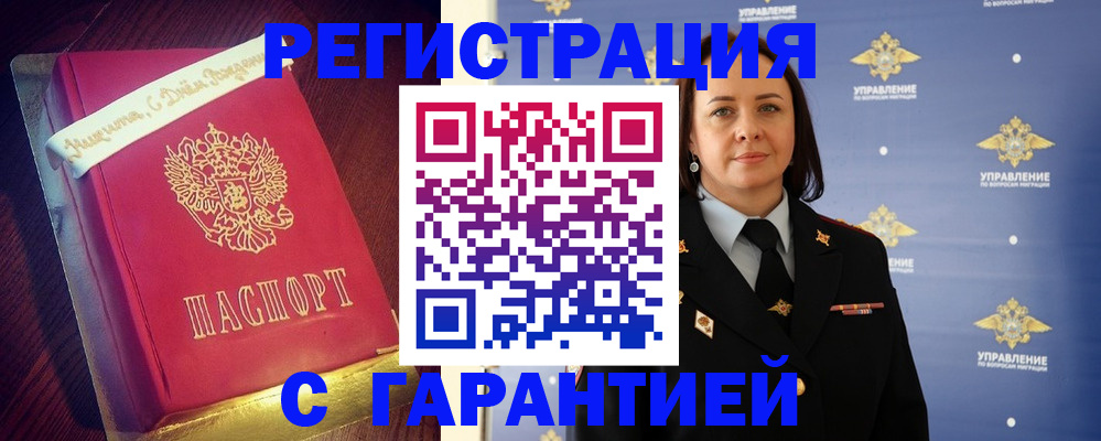 временная регистрация собственник в Шали