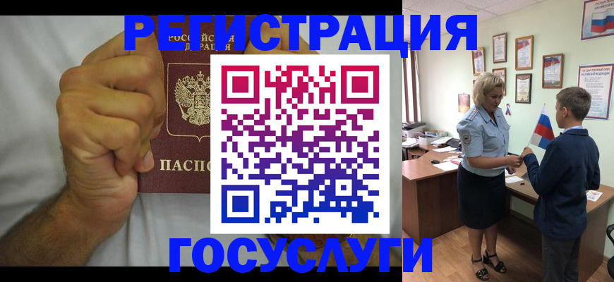 временная регистрация купить в Шали